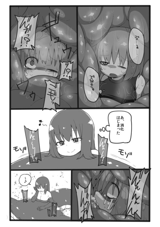 ラミアに丸呑みされるだけの本 [ブラックメガネ研究所] | DLsite 同人 - R18