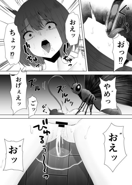 蟲姦風俗店7 [てるてるがーる] | DLsite 同人 - R18