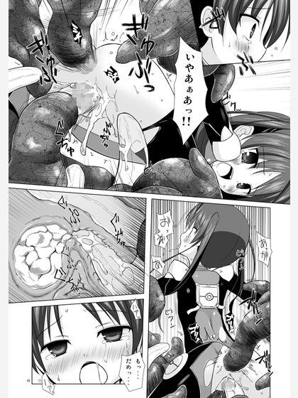 ホシノタビビト [ノラネコノタマ] | DLsite 同人 - R18