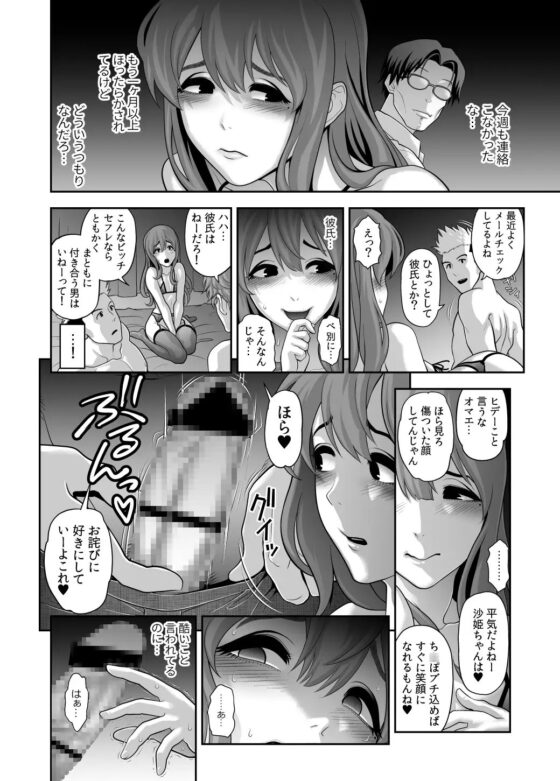 肉便姫症候群(3) [兎二角] | DLsite 同人 - R18