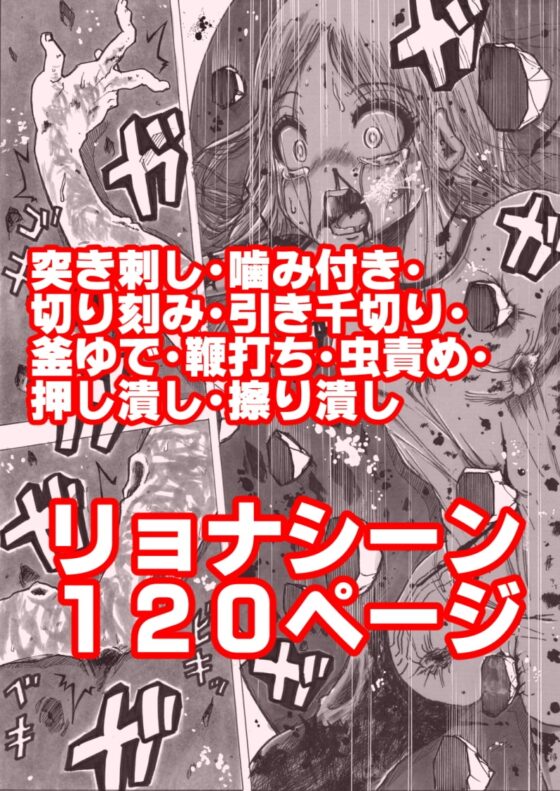 スク水戦士リョナ漫画 1巻 [いちにちアトリエ] | DLsite 同人 - R18