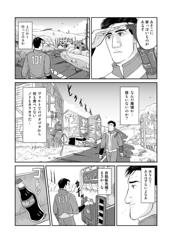 孤独のフ○ールアウト [もかぷりん] | DLsite 同人 - R18