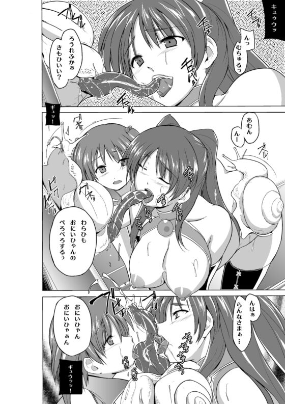 ダンジョントラ〇ラーズ 菜々子の秘め事 [千葉産地] | DLsite 同人 - R18