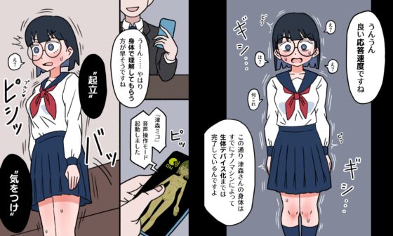 JK性教材加工 [もののべ] | DLsite 同人 - R18