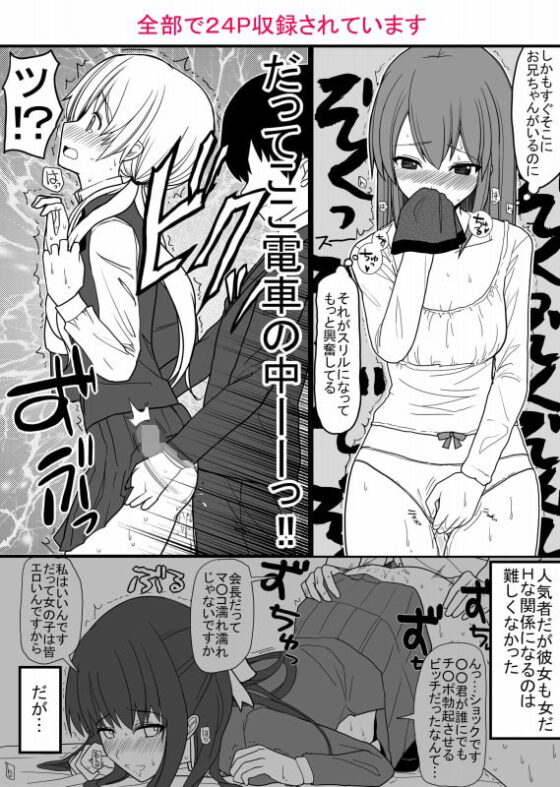 溢れる性欲を抑えきれないエロエロな女の子ばかりな世界 [EsuEsu] | DLsite 同人 - R18