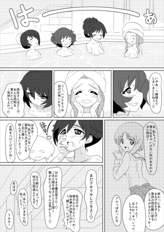 戦馬道、始めます! [堕ち玩] | DLsite 同人 - R18