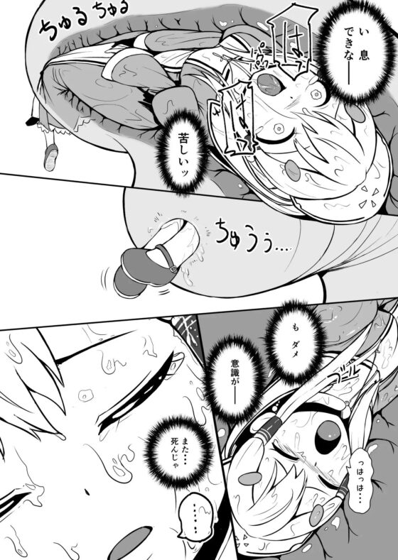 辺境の聖女 [Ryona's Station] | DLsite 同人 - R18