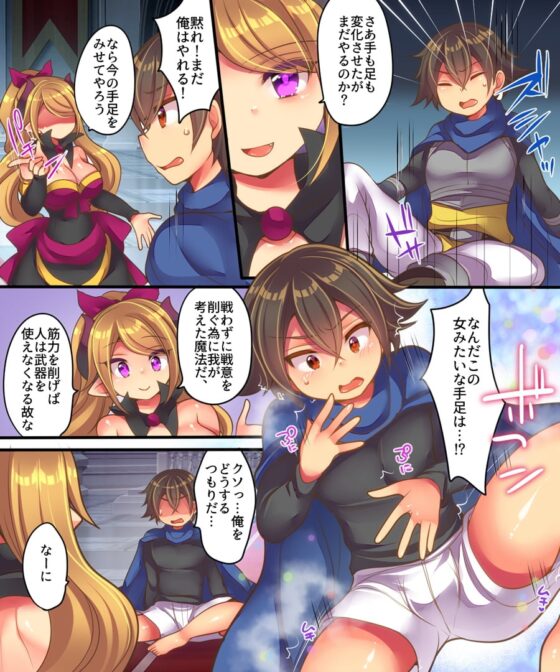 魔王様は平和に暮らしたい [あむぁいおかし製作所] | DLsite 同人 - R18