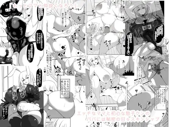 しほママのおち●ぽとれーにんぐ [スタジオサウスポー] | DLsite 同人 - R18