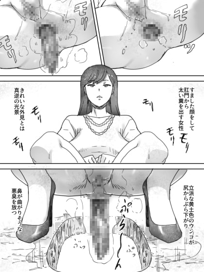 人間便器 [三杯酢] | DLsite 同人 - R18