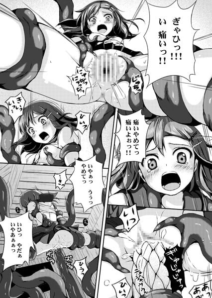 種鎮めの巫女 巻之ニ～旧校舎の怪異～ [Art Jam] | DLsite 同人 - R18