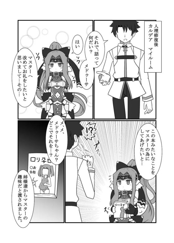 平然えっちをして孕んでくれる小さな女神 [ケモノノノノミチ] | DLsite 同人 - R18