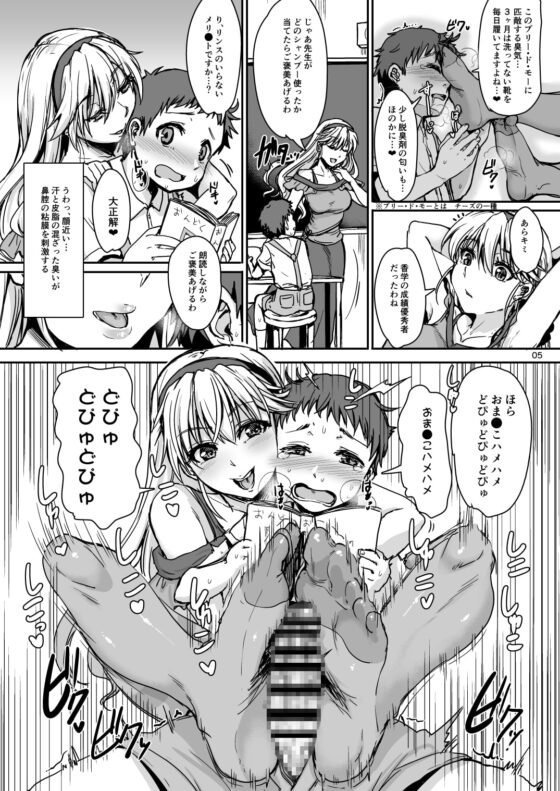 メスイキ学園入学のしおり+ [居合堂] | DLsite 同人 - R18