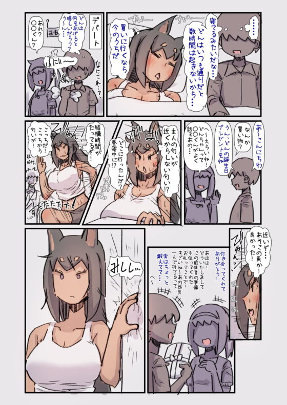 すごく忠誠心(?)が高い大型犬ちゃんと一緒に育ってめちゃくちゃに愛される話 [安穏庵] | DLsite 同人 - R18