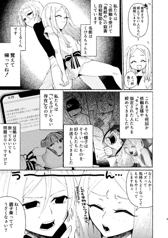 イキリ女どもに社会の厳しさをコッテリ教えてあげました [ヒダリミギ] | DLsite 同人 - R18