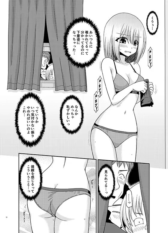 覗かれ露出少女 [valssu] | DLsite 同人 - R18