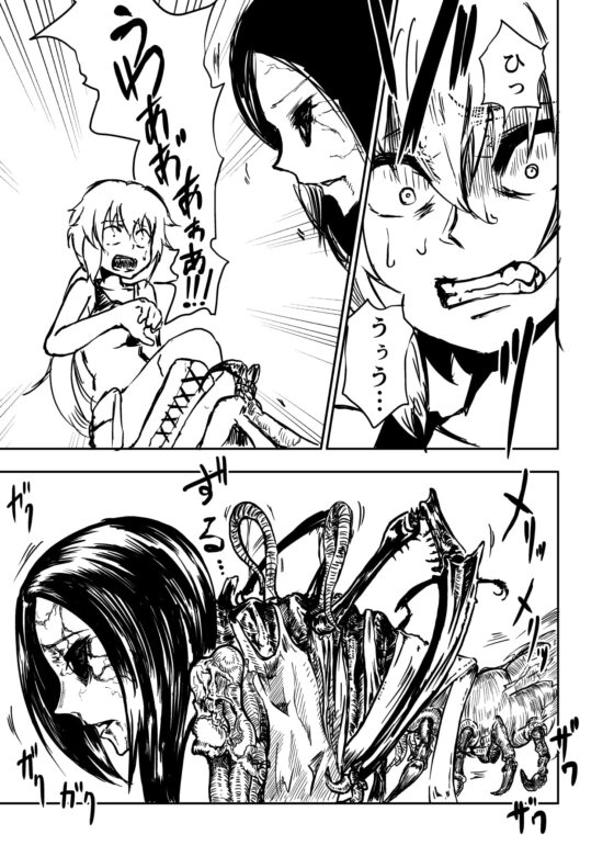 蟲獄洞 [三毛猫飯店] | DLsite 同人 - R18