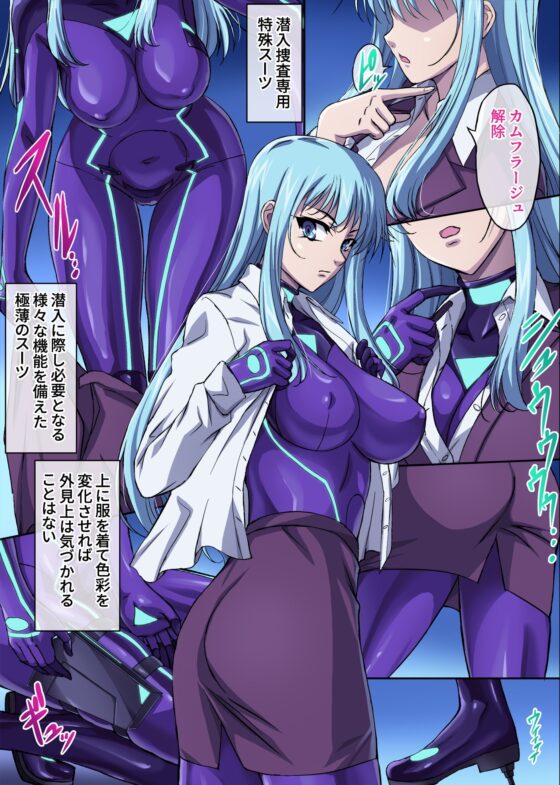 潜入捜査官 勇水 ルイ [黒シチ] | DLsite 同人 - R18