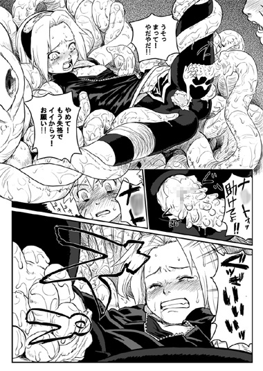 忍者依存症LPP [青色症候群] | DLsite 同人 - R18