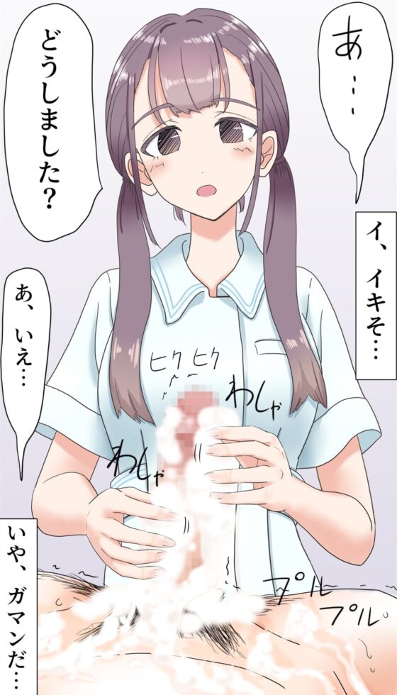 陰部洗浄暴発 [マンボー] | DLsite 同人 - R18