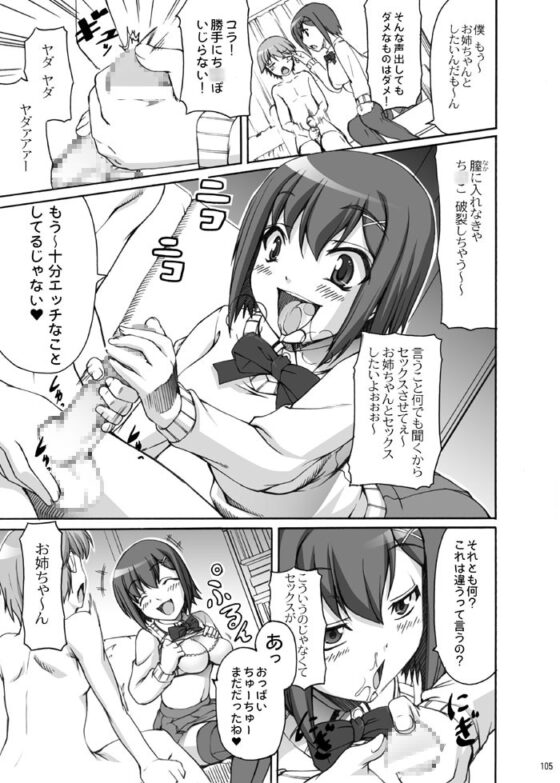 永遠恋祭 [木鈴亭] | DLsite 同人 - R18