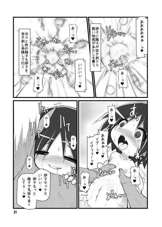 異種受精快姦 [はくじら海猫団] | DLsite 同人 - R18