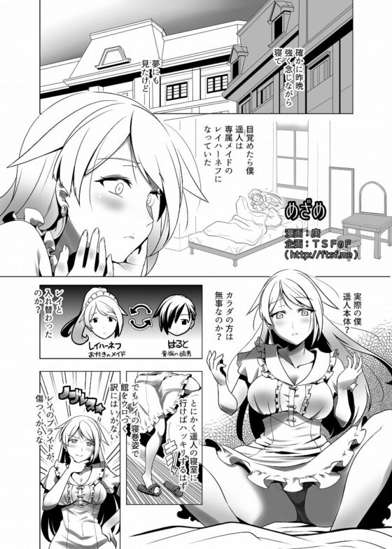 TSFのFのほん その5 [TSFのF] | DLsite 同人 - R18