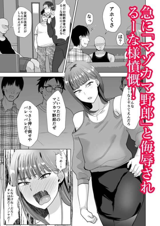 見下し系女装子マゾメスバレする [兄が猿] | DLsite 同人 - R18