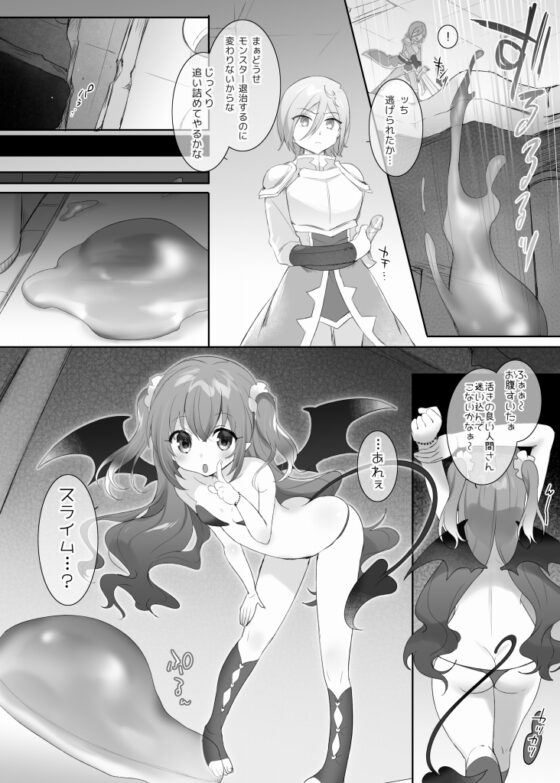 スライム化の呪い〜裏切られたのでスライムサキュバス娘になって復讐するおはなし〜 [ぽっぷらんど] | DLsite 同人 - R18