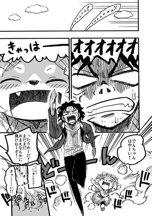 けもいも -獣人の親友の妹がなんかなついてくる- 2 [MARBLE DOG] | DLsite 同人 - R18