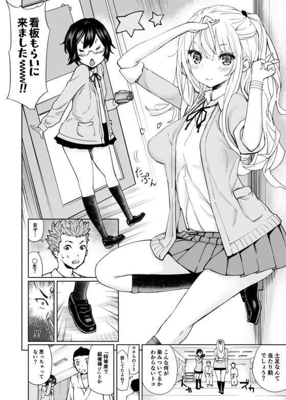 らすとふぁいと [ぷるぷる] | DLsite 同人 - R18