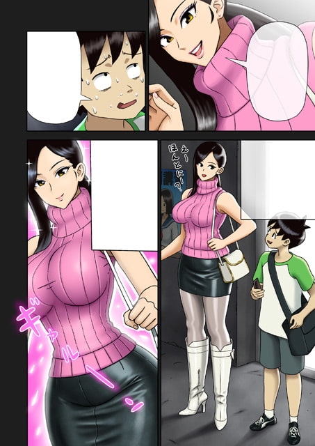 塩化ブーツの漫画1 - 塾の先生が女王様 [塩化ブーツ] | DLsite 同人 - R18