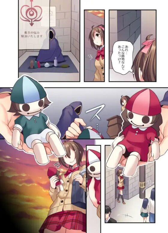 潮吹きはおもらしにはいりますか? [あむぁいおかし製作所] | DLsite 同人 - R18