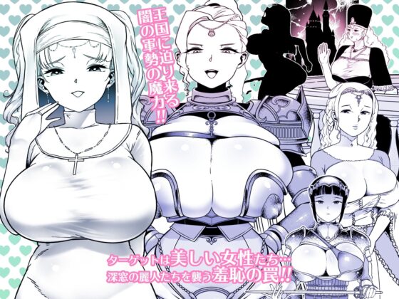 快便漫遊譚ウンモラスI [狸穴飯店] | DLsite 同人 - R18