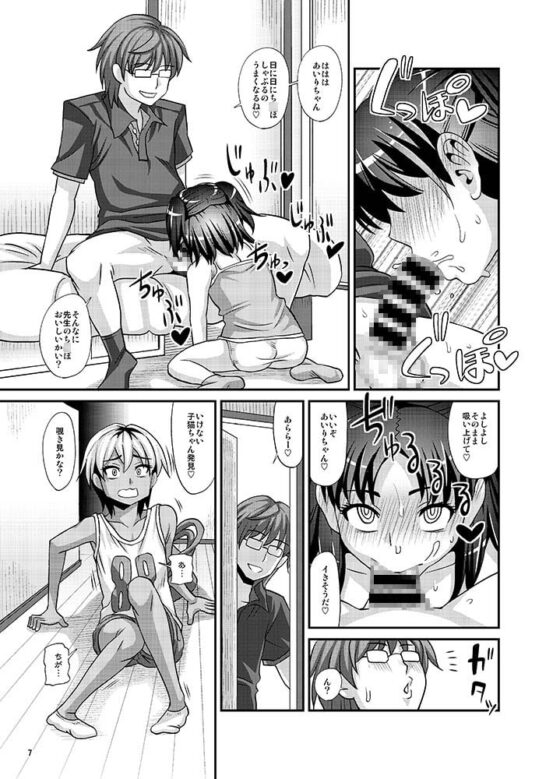 ふたなりさいみん2 [ふたなるん] | DLsite 同人 - R18