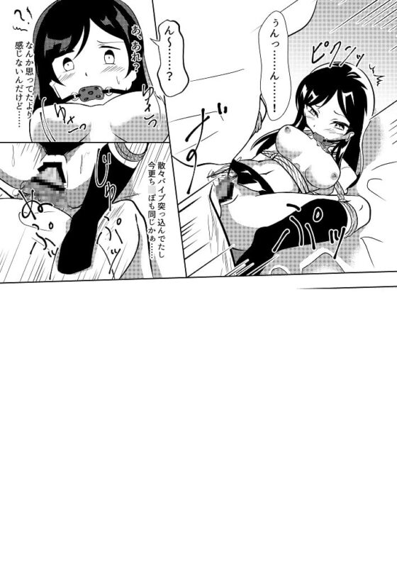 性奴ごっこ [鹿贄どん] | DLsite 同人 - R18