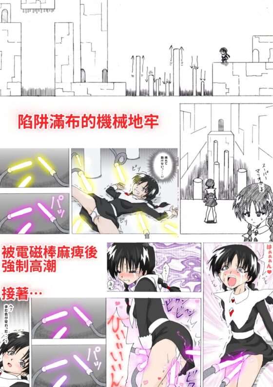 魔女の復讐Vol.4 [マジックハンズ] | DLsite 同人 - R18