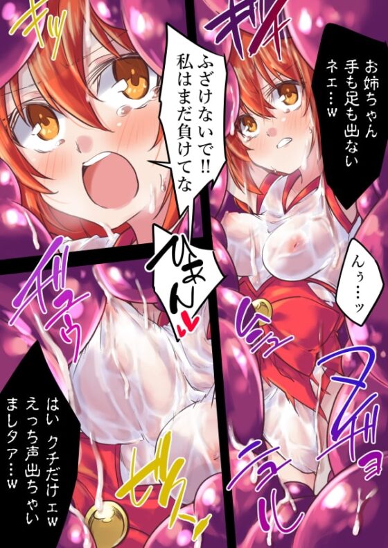 神装之巫女カンナギア [べろす屋] | DLsite 同人 - R18