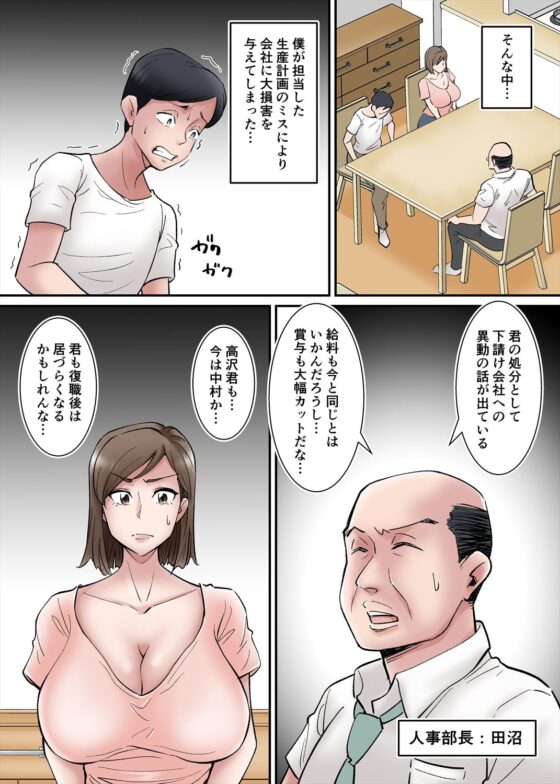 僕の奥さんが変態親子に寝取られる。そして僕は… [そーぼーきん] | DLsite 同人 - R18