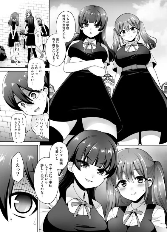 女子校に侵入しようとしたら壁にハマってふたなり女学生の肉便器にされたんだが [おしるこ缶] | DLsite 同人 - R18
