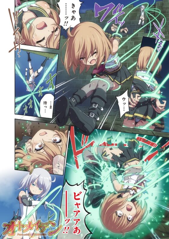 ピュアソルジャー・オトメイデン #10.夢の牢獄 [I-Rabi] | DLsite 同人 - R18