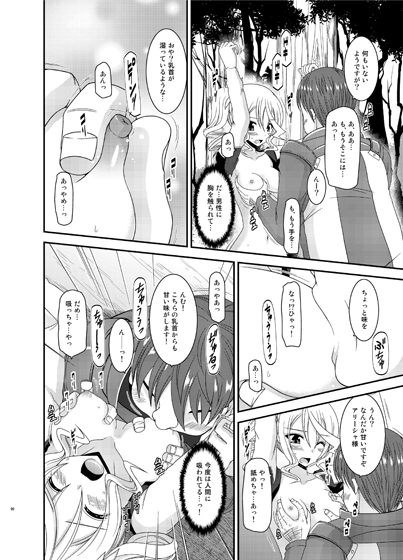 ているずおぶふぁるすvol.7 [valssu] | DLsite 同人 - R18