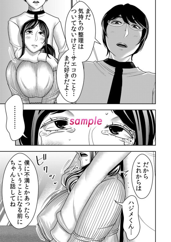 ネトラレ妻が戻ってきたら… [インプリズン] | DLsite 同人 - R18
