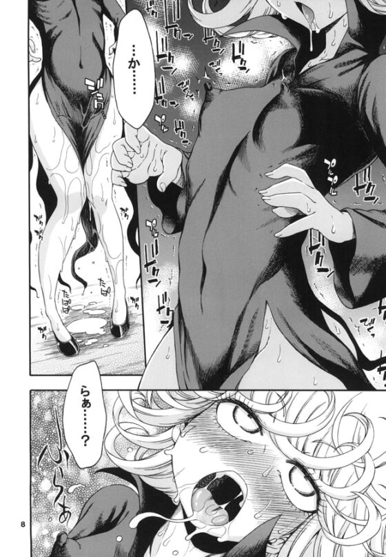 災害レベル：タツマキ [はにゃ屋敷] | DLsite 同人 - R18