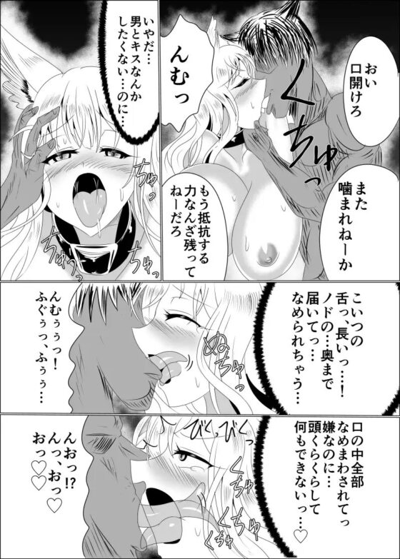 牝堕隷狐-メスオチレイコ- [星霜待機] | DLsite 同人 - R18