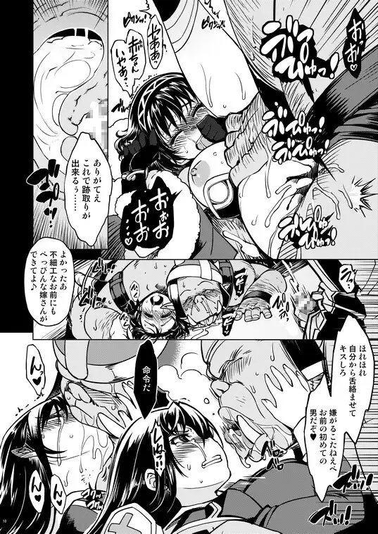 姫騎士テイム補 [Xration] | DLsite 同人 - R18