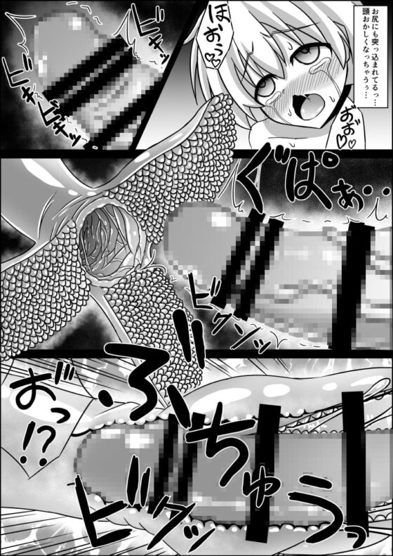 ふたなりZ1触手凌辱本 [夏木グミ] | DLsite 同人 - R18