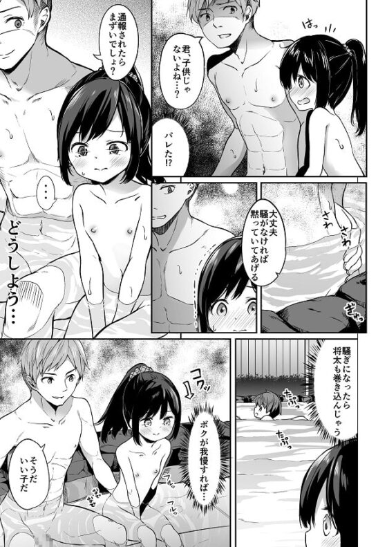 TSっ娘男湯チャレンジ! [Story Circle] | DLsite 同人 - R18