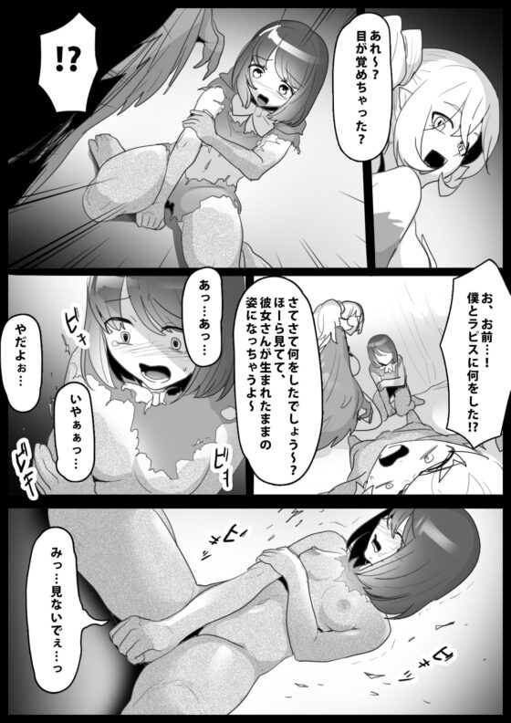 コカトリス娘に石化され無理矢理パパにされるお話 [ぱ～みっしょん] | DLsite 同人 - R18