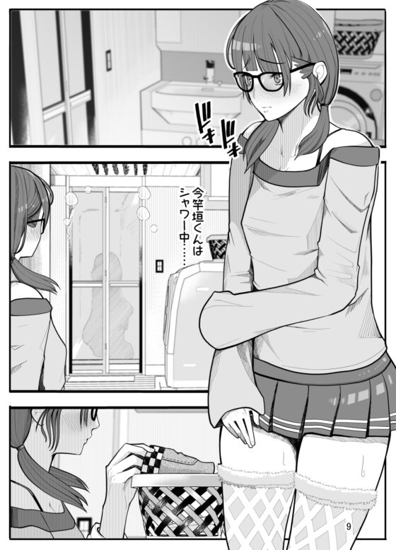 (パパさんだけど)女子高生に女の子にされました【半カラー】後編 [牙を剥く] | DLsite 同人 - R18